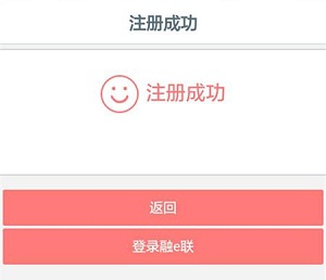 工銀融e聯