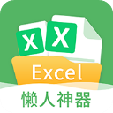 非凡表格