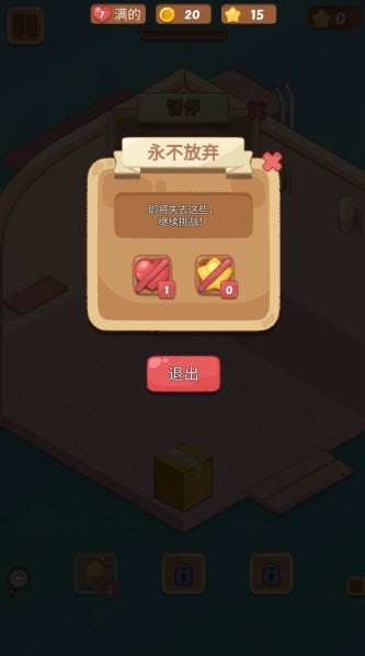 夢幻客房手游