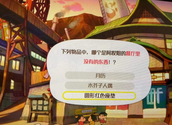 蠟筆小新：煤炭鎮的小白手機版
