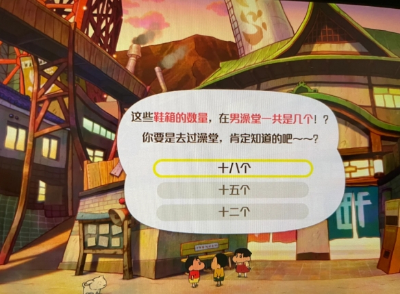 蠟筆小新：煤炭鎮的小白手機版