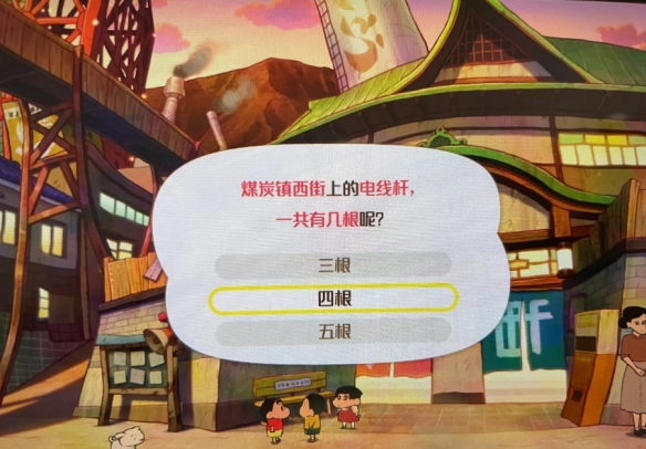 蠟筆小新：煤炭鎮的小白手機版