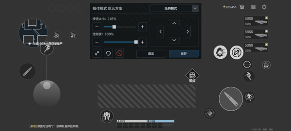 逆戰：未來騰訊版