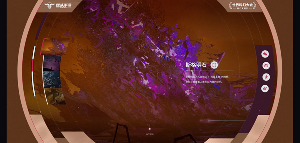 逆戰：未來騰訊版