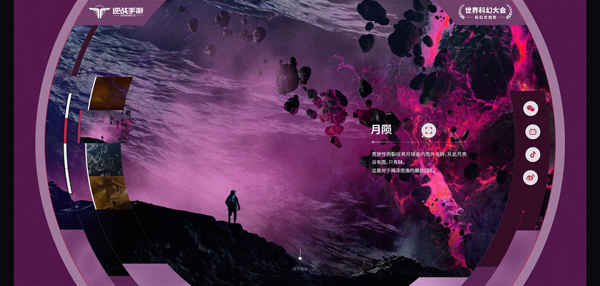 逆戰：未來騰訊版