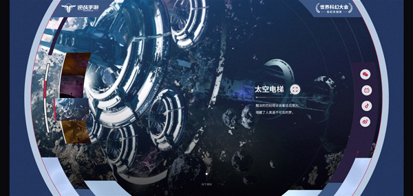 逆戰：未來騰訊版