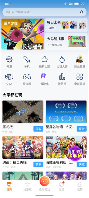 悟空游戲廳手機版