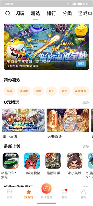 悟空游戲廳手機版