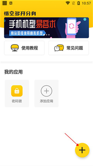 無盡分身官方版