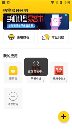 無盡分身官方版