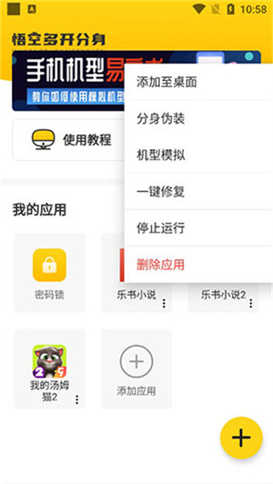 無盡分身官方版