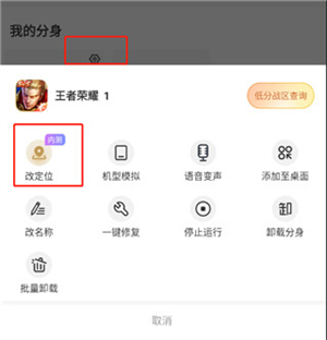 無盡分身官方版