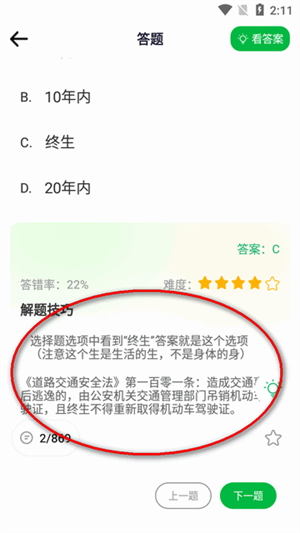 駕考路路通官網(wǎng)版
