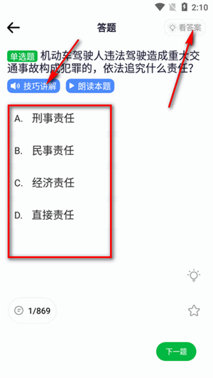 駕考路路通官網(wǎng)版
