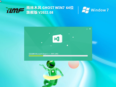雨林木風 Windows7 64位 經典旗艦版 | Win7打印機優化版下載