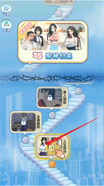 我的榮耀新生單機版