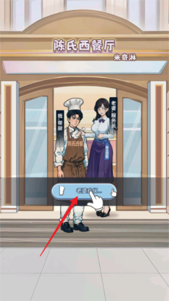 我的榮耀新生單機版