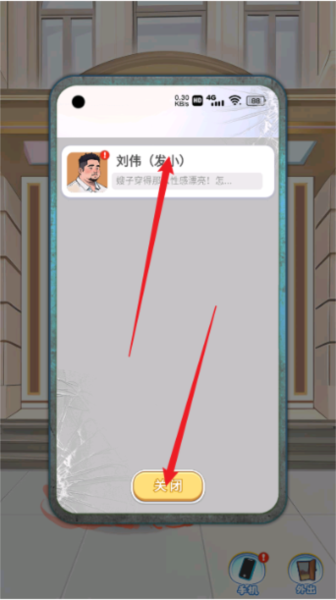我的榮耀新生單機版