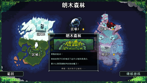 吾王保衛戰