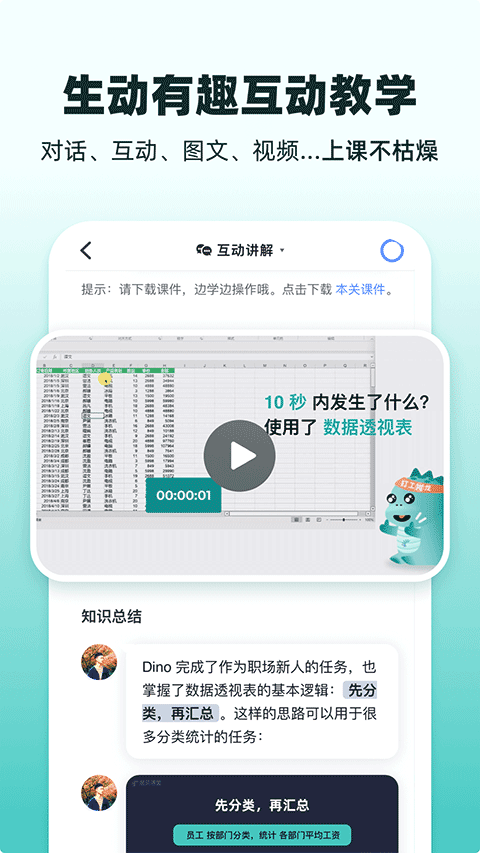 扇貝課堂官方版本