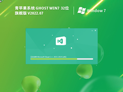 青蘋果Windows7 32位 旗艦版 | 青蘋果win7系統完美優化版