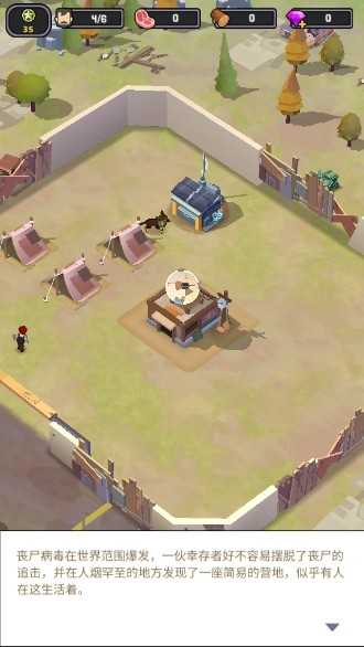 幸存者基地內置MOD菜單版