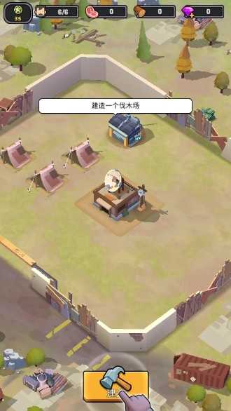 幸存者基地內置MOD菜單版