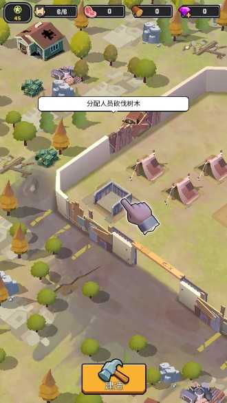 幸存者基地內置MOD菜單版