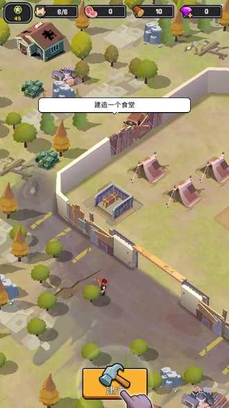 幸存者基地內置MOD菜單版