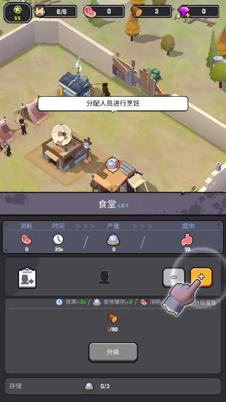 幸存者基地內置MOD菜單版