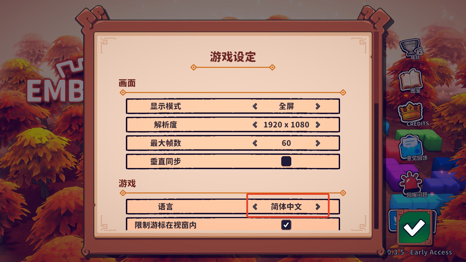 余燼守衛(wèi)