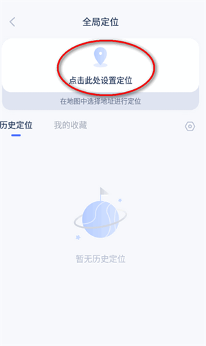 智尊助手app正式版
