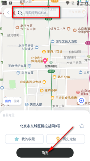 智尊助手app正式版