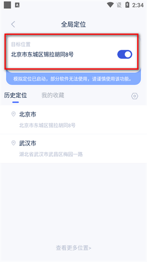 智尊助手app正式版