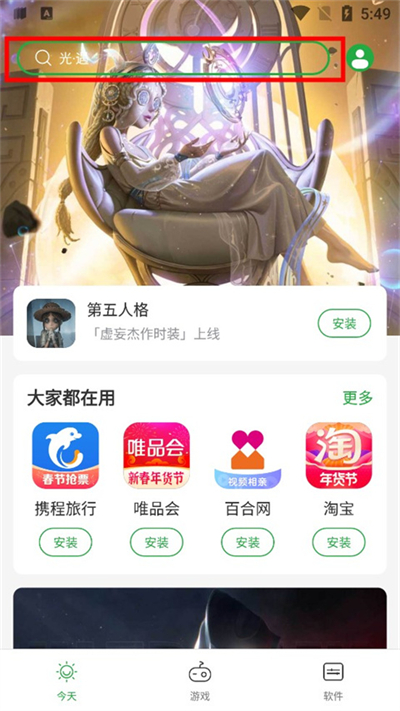 豌豆莢app正式版