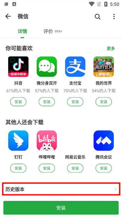 豌豆莢app正式版