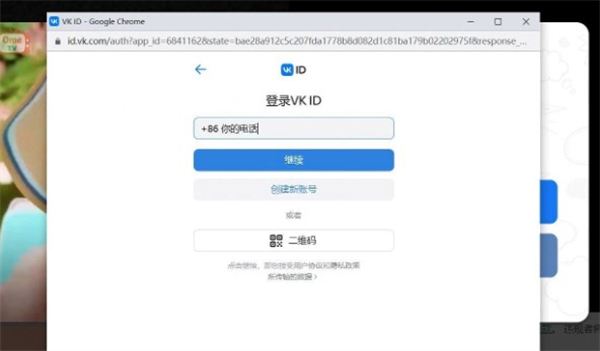 ometv中文版
