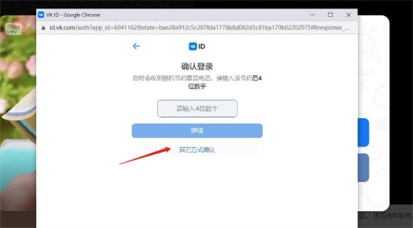 ometv中文版