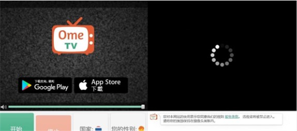 ometv中文版