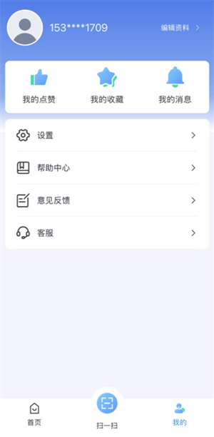 智慧科協(xié)最新版