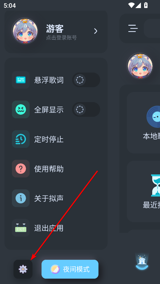 擬聲