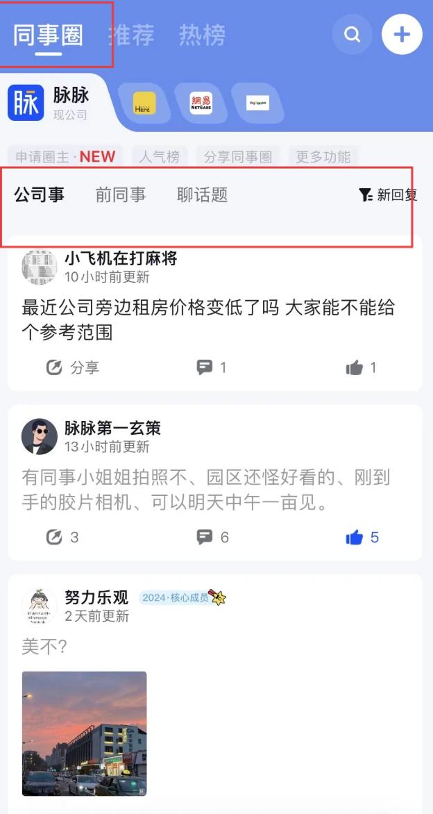 脈脈