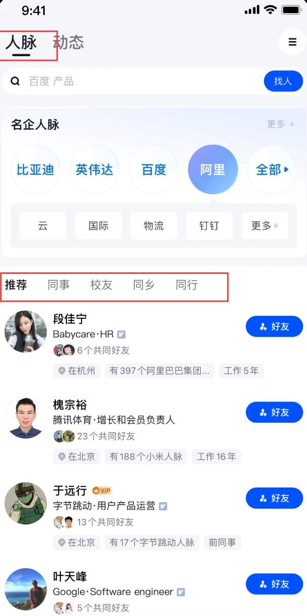 脈脈