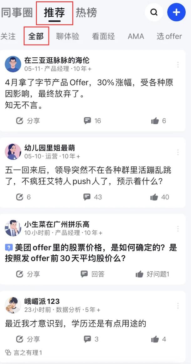 脈脈