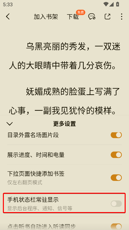 番茄免費小說