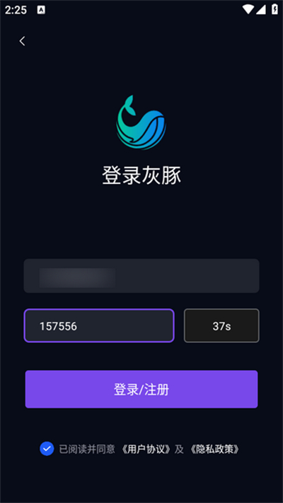 灰豚官方版