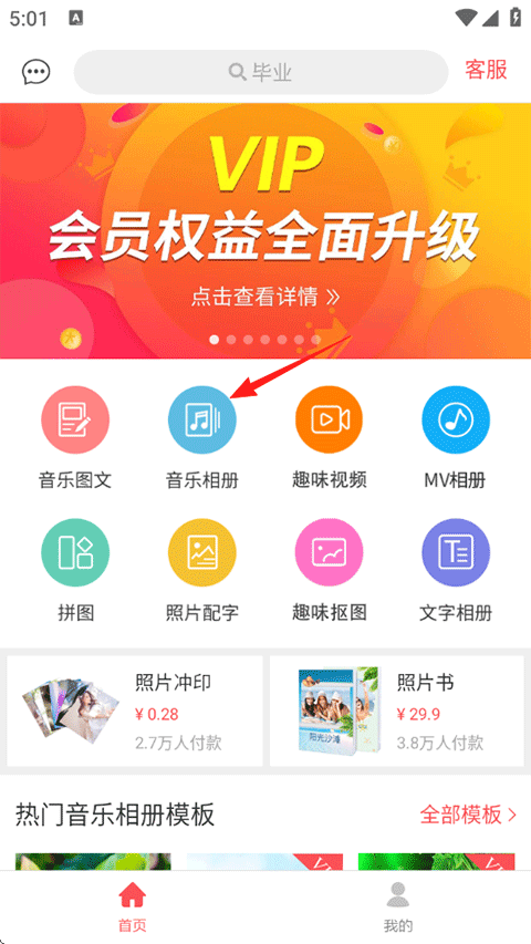 留影音樂(lè)相冊(cè)