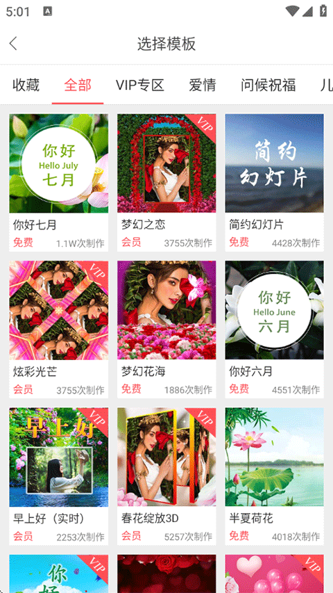 留影音樂(lè)相冊(cè)