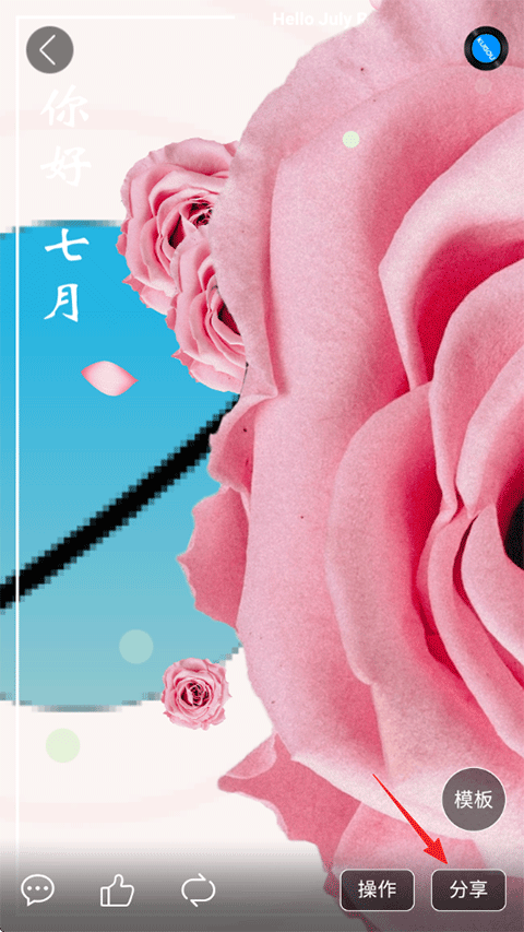 留影音樂(lè)相冊(cè)