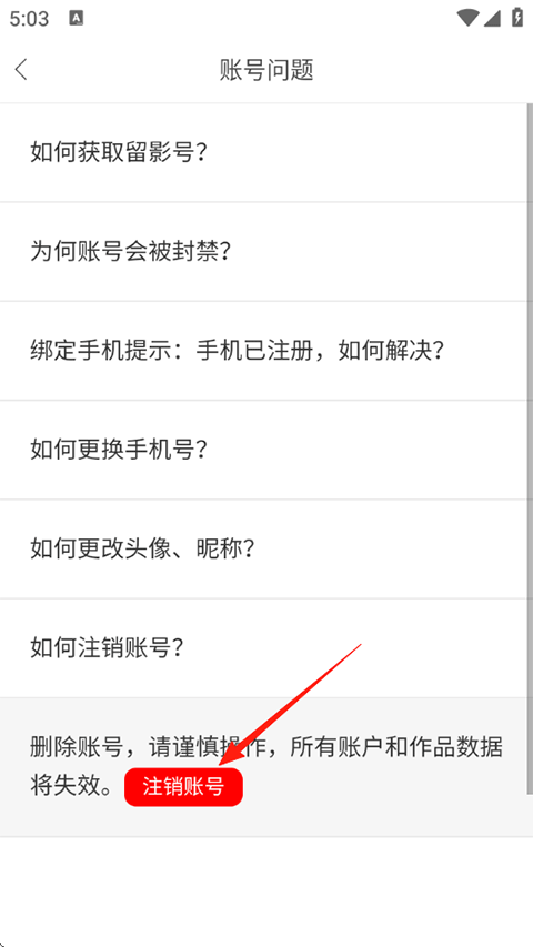 留影音樂(lè)相冊(cè)